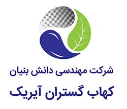 شرکت مهندسی کهاب گستران آیریک